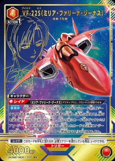 ナツキ・スバル/R【青】【キャラクター】《パラレル版UA40BT/REZ-1-040