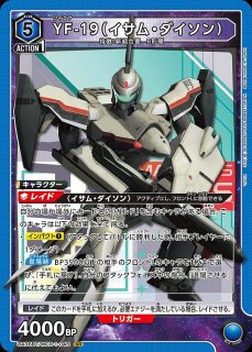 ユニオンアリーナ　マクロス　イサム　ガルド　デッキ　まとめ 期間限定セール マクロス」シリーズ：【青】イサム&ガルドデッキ