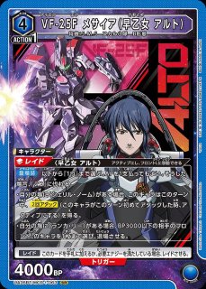 ユニアリ マクロスシリーズ スタートデッキ 全4種 PR 4コン