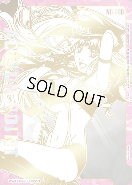 画像1: アクションポイントカード(シェリル・ノーム キャラクターサインVer.)/AP【アクションポイント】《シリアル版UA36BT/MCR-1-AP02★》 (1)