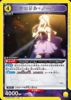 R★ シェリル・ノーム(パラレル) 4枚 R☆ シェリル・ノーム(パラレル) 販売 | 「マクロス」シリーズ