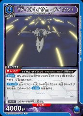 YF-19(イサム・ダイソン)