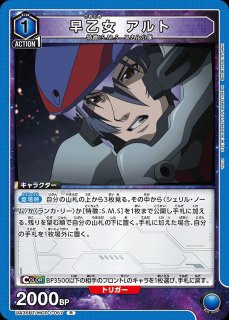 マクロス」シリーズ 【UA36BT】 - ユニオンアリーナ 通販 |メル マクロス」シリーズ 【UA36BT】 - ユニオンアリーナ 通販 |メル