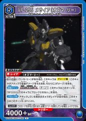 VF-25S メサイア(オズマ・リー)