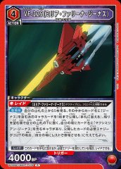 VF-22S(ミリア・ファリーナ・ジーナス)