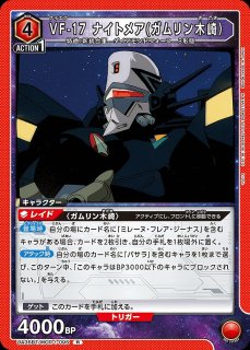 マクロス」シリーズ 【UA36BT】 - ユニオンアリーナ 通販 |メル マクロス」シリーズ 【UA36BT】 - ユニオンアリーナ 通販 |メル