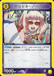 マクロス」シリーズ 【UA36BT】 - ユニオンアリーナ 通販 |メル マクロス」シリーズ 【UA36BT】 - ユニオンアリーナ 通販 |メル