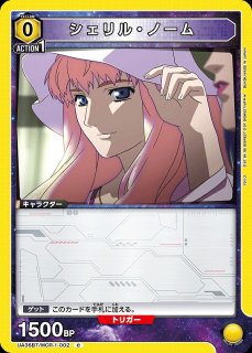 マクロス」シリーズ 【UA36BT】 - ユニオンアリーナ 通販 |メル マクロス」シリーズ 【UA36BT】 - ユニオンアリーナ 通販 |メル