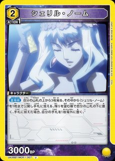 シェリル・ノーム ACTION POINT マクロス シェリル・ノーム AP アクションポイント - メルカリ
