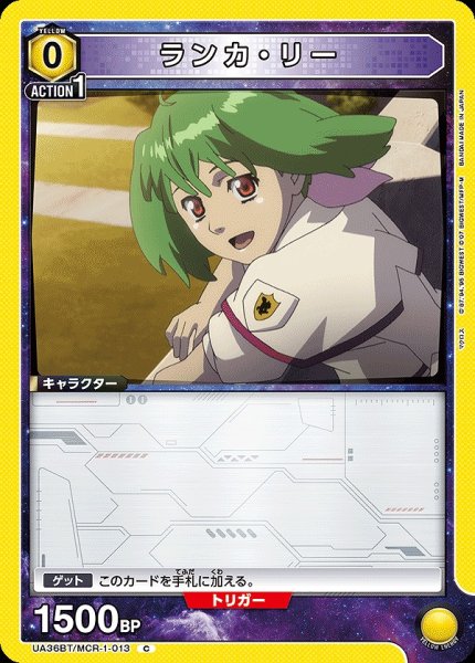 画像1: ランカ・リー/C【黄】【キャラクター】《UA36BT/MCR-1-013》 (1)