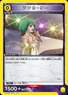 ランカ・リー/R【黄】【キャラクター】《UA36ST/MCR-1-111》 UA36ST