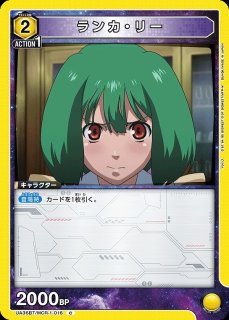 マクロス」シリーズ 【UA36BT】 ユニオンアリーナ ユニアリ 通販