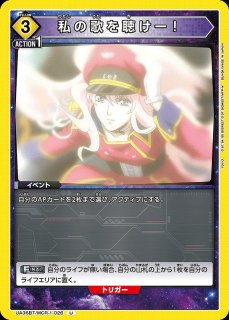 シェリル・ノーム/SR【黄】【キャラクター】《UA36BT/MCR-1-012