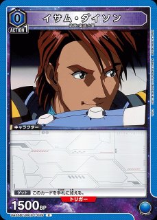マクロス」シリーズ：【青】イサム&ガルドデッキ 販売ページ