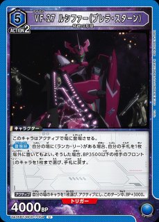 デッキのみ】マクロス スタートデッキ 販売ページ｜ユニオンアリーナ