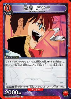 特価品》熱気 バサラ/SR【赤】【キャラクター】《パラレル版UA36BT/MCR