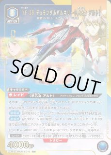 マクロス」シリーズ Vol.2【EX14BT】 - ユニオンアリーナ 通販 ｜メル