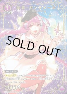 マクロス」シリーズ Vol.2【EX14BT】 - ユニオンアリーナ 通販 ｜メル