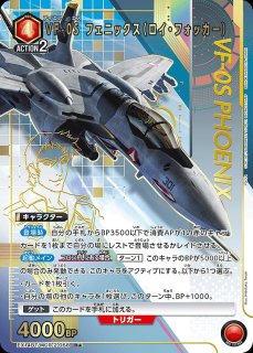 VF-31C ジークフリード（ミラージュ・ファリーナ・ジーナス）/SR☆【紫