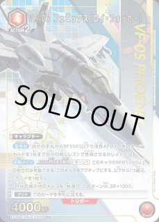 マクロス」シリーズ Vol.2【EX14BT】 - ユニオンアリーナ 通販 ｜メル