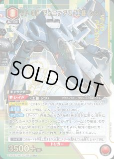 マクロス」シリーズ Vol.2【EX14BT】 - ユニオンアリーナ 通販 ｜メル
