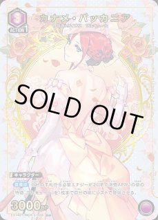 マクロス」シリーズ Vol.2【EX14BT】 - ユニオンアリーナ 通販 ｜メル