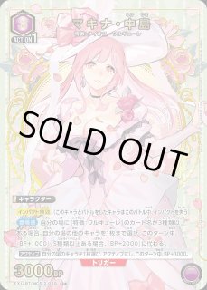 マクロス」シリーズ Vol.2【EX14BT】 - ユニオンアリーナ 通販 ｜メル