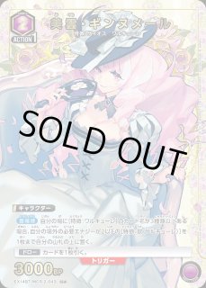 マクロス」シリーズ Vol.2【EX14BT】 - ユニオンアリーナ 通販 ｜メル