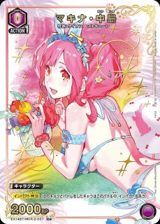 U*S様 シェリル・ノーム R パラレル 4枚 ② シェリル・ノーム/SR☆【黄】【キャラクター】《パラレル版EX14BT/MCR