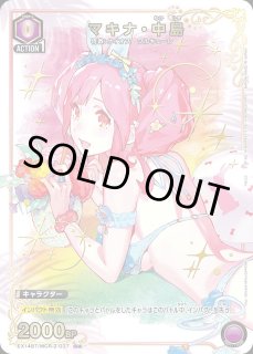 **№1♡フリフリエクリュなレースカード** マクロス」シリーズ Vol.2【EX14BT】 - ユニオンアリーナ 通販 ｜メル