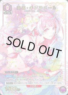 マクロス」シリーズ Vol.2【EX14BT】 - ユニオンアリーナ 通販 ｜メル