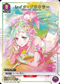 ランカ・リー/SR☆【青】【キャラクター】《パラレル版EX14BT/MCR-2