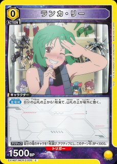 YF-29 デュランダルバルキリー（早乙女 アルト）/R【青