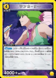 マキナ・中島/SR【紫】【キャラクター】《EX14BT/MCR-2-040