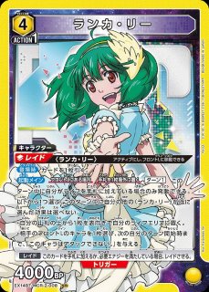 特価品》花海 佑芽/U☆【青】【キャラクター】《パラレル版EX13BT/GIM