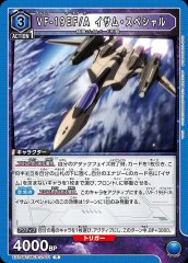 TORECARDSコラボ】『マクロス』シリーズ：【紫】Δ小隊デッキ 販売