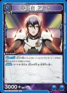 マクロス」シリーズ Vol.2【EX14BT】 - ユニオンアリーナ 通販 ｜メル