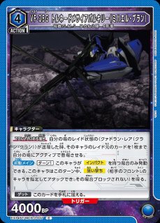 アクションポイントカード(ワルキューレ オシャレマクロス10Ver.)/AP