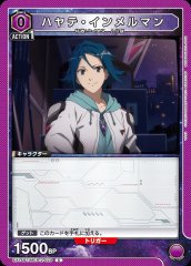 ハヤテ・インメルマン