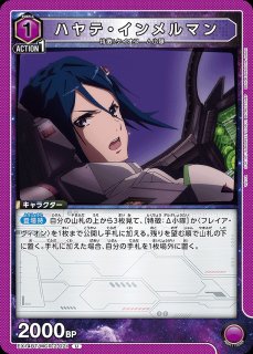 シルフィエット/SR☆【青】【キャラクター】《パラレル版UA54BT/MST-1