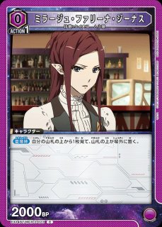 シルフィエット/SR☆【青】【キャラクター】《パラレル版UA54BT/MST-1