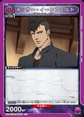 メッサー・イーレフェルト