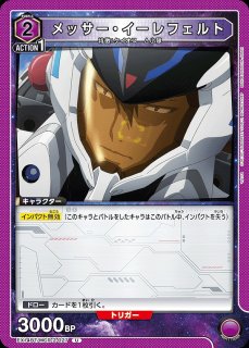 マクロス」シリーズ Vol.2【EX14BT】 - ユニオンアリーナ 通販 ｜メル