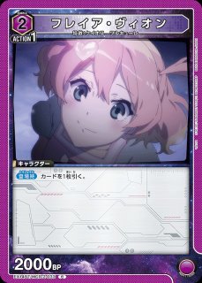 マクロス」シリーズ Vol.2【EX14BT】 - ユニオンアリーナ 通販 ｜メル