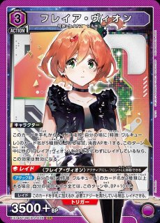 マキナ・中島/SR【紫】【キャラクター】《EX14BT/MCR-2-040