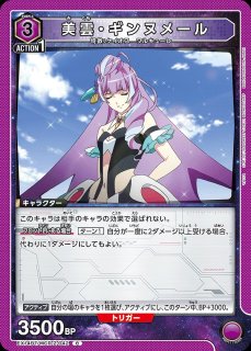 マキナ・中島/SR【紫】【キャラクター】《EX14BT/MCR-2-040