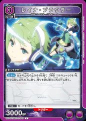 レイナ・プラウラー
