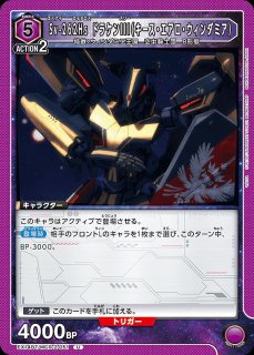TORECARDSコラボ】『マクロス』シリーズ：【紫】Δ小隊デッキ 販売