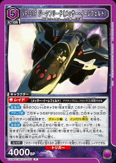 ユニオンアリーナ マクロス デルタ 通常紫フルコン SR含 4枚ずつ ユニオンアリーナ マクロス デルタ 通常紫フルコン SR含 4枚ずつ