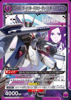 マクロス」シリーズ Vol.2【EX14BT】 - ユニオンアリーナ 通販 ｜メル